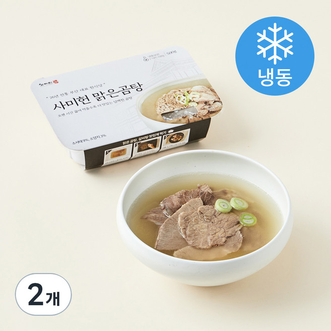 사미헌 맑은곰탕 (냉동), 500g, 2개