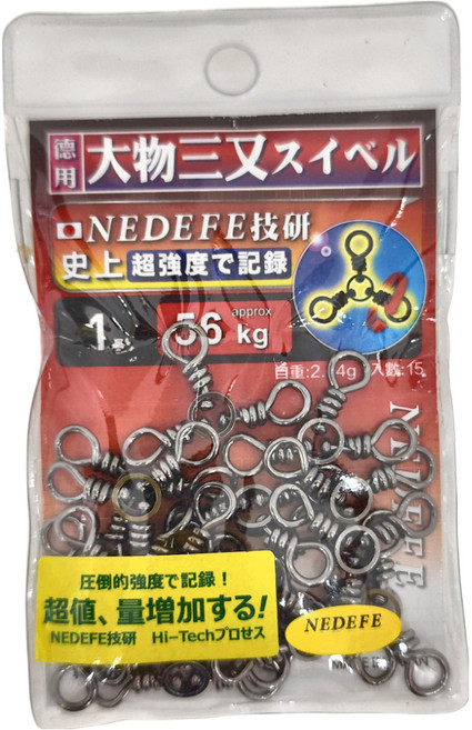 NEDEFE 強力大物 三叉轉環 56 kg拉力值 日本製別針 專為石斑等而製造, 15入, 1盒