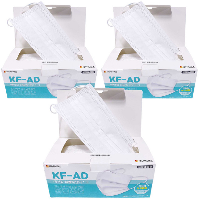 에어캅 비말차단 마스크 대형 KF-AD, 50개입, 3개, 흰색