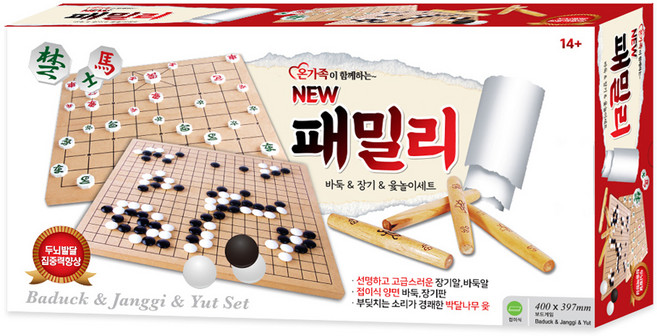 NEW 家庭圍棋將棋擲柶遊戲組, 混合顏色