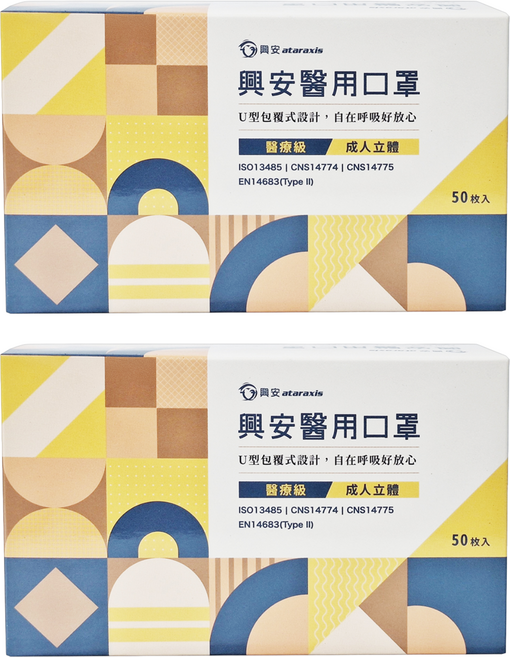 ataraxis 興安 成人立體醫用口罩, 青燕灰, 50片, 2盒