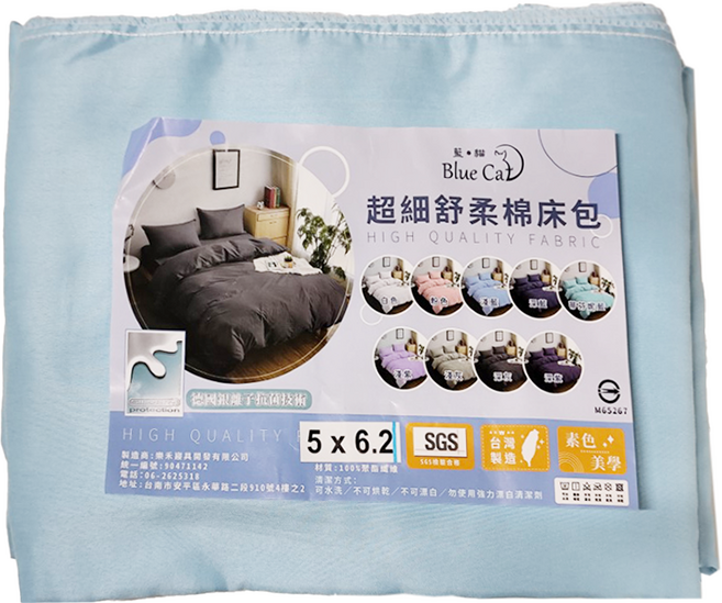 Blue Cat 藍貓 日式無印風素色床包