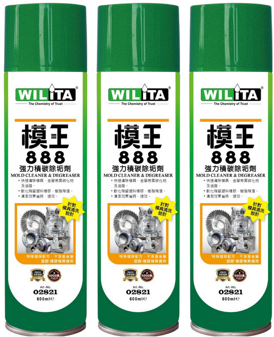 WILiTA 威力特 強力積碳除垢劑 02821, 600ml, 3瓶