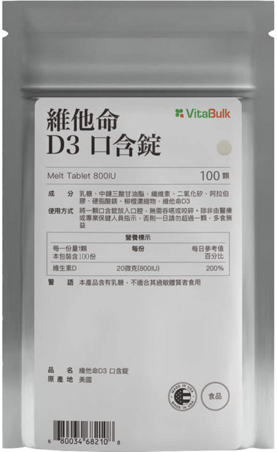 VitalBulk 維他命 D3 口含錠, 1包, 100顆
