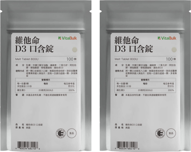 VitalBulk 維他命 D3 口含錠, 2包, 100顆