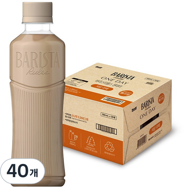 바리스타룰스 원데이 저당라떼 무라벨, 350ml, 40개