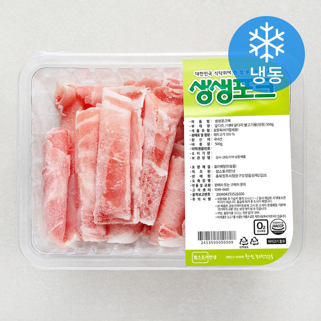 생생포크 대패 앞다리 불고기용 (냉동), 500g, 1개