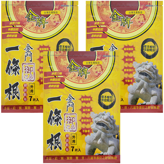 金牌金門一條根 精油貼布, 7片, 3包