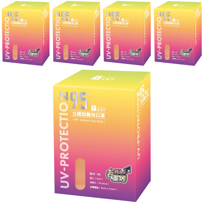 BLUE EAGLE 藍鷹牌 N95 立體型成人醫用石墨烯口罩, 50片, 珊瑚橘, 5盒