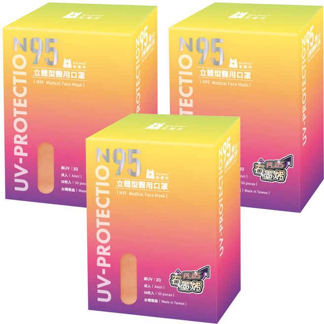 BLUE EAGLE 藍鷹牌 N95 立體型成人醫用石墨烯口罩, 50片, 珊瑚橘, 3盒
