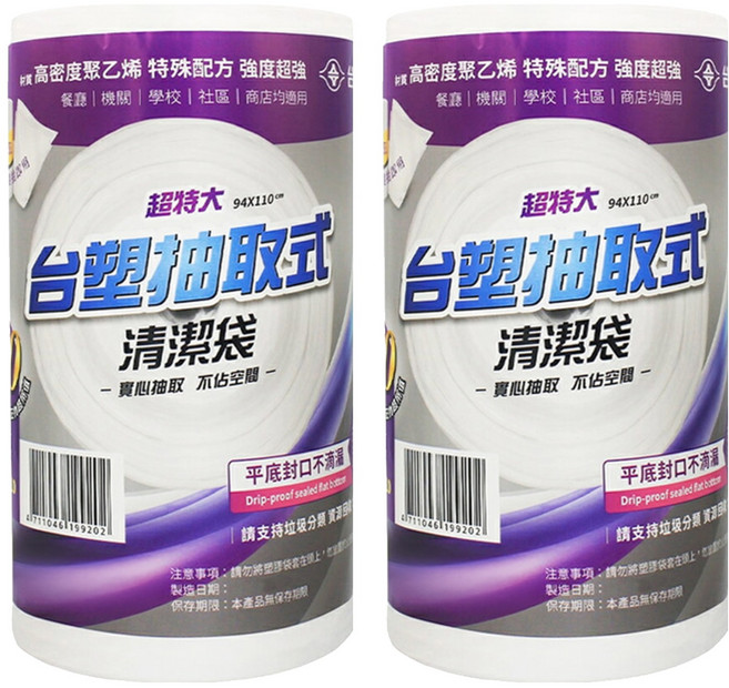 台塑 實心抽取式清潔袋, 125L, 2捲