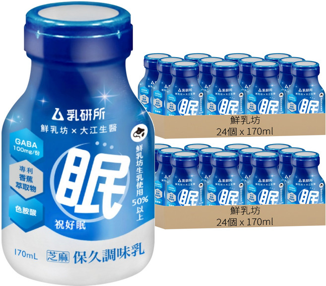 鮮乳坊 乳研所 祝好眠營養牛乳 芝麻, 48個裝, 170ml