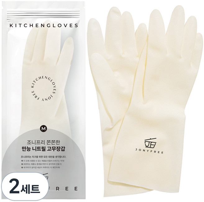 조니프리 쫀쫀한 만능 니트릴 고무장갑, 중(M), 2세트