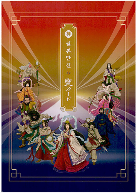 일본 만신 오라클카드 & 해설서 세트, 황금시대, 황금시대 편집부