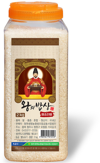 청원생명농협 왕의밥상 쌀 백미 PET, 상등급, 2kg, 1개