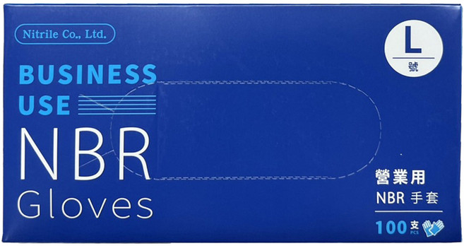 nitrile 營業用NBR手套 100個, 藍色, L, 1盒