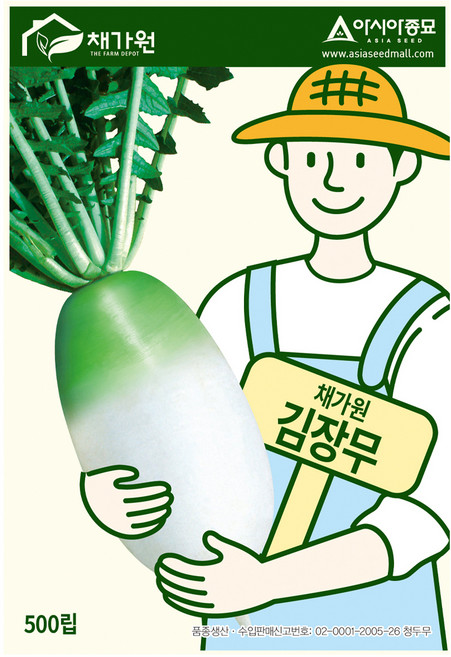 아시아종묘 김장무 씨앗 500립, 1개
