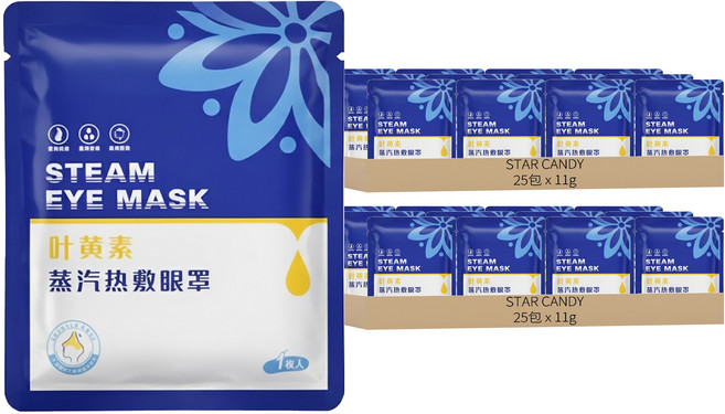 STAR CANDY 葉黃素蒸氣眼罩 11g, 25包, 2組