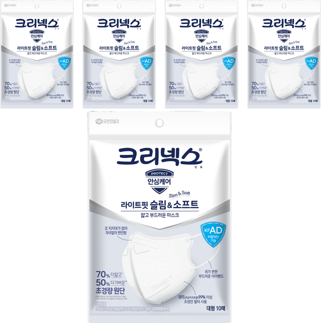 크리넥스 라이트 핏 슬림 앤 소프트 비말 차단 마스크 성인용 KF-AD 대형, 10개입, 5개, 흰색