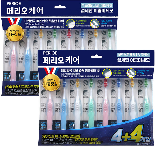 페리오 케어 디펜스 칫솔 이중미세모, 2개, 8개입