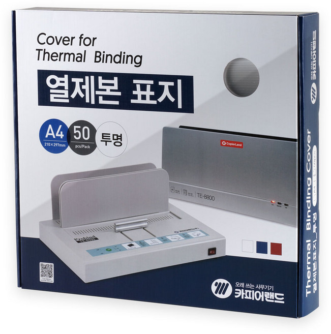 카피어랜드 열제본표지 투명 6mm 50p, 아이보리, A4, 1개