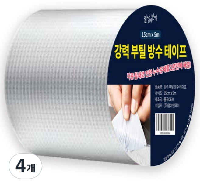 일상속반짝 강력 부틸 방수 테이프 15cm x 5m, 4개