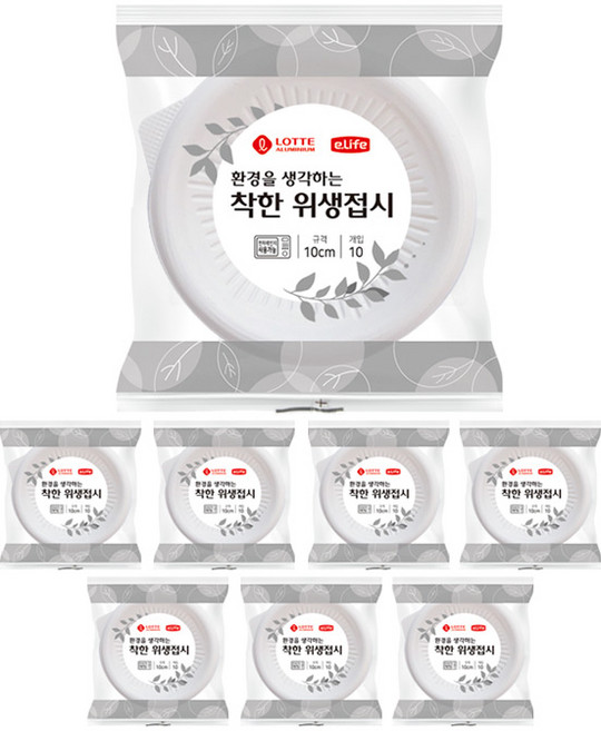롯데이라이프 환경을 생각하는 착한 위생접시 10cm, 10개입, 8개