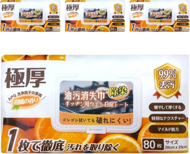 廚房專用清潔濕巾, 4包