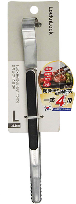 LocknLock 樂扣樂扣 韓國製不鏽鋼防燙料理夾 L(25.5cm), 銀色, 1支