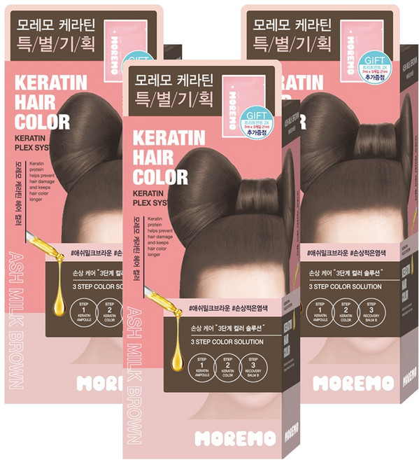 모레모 케라틴 헤어 컬러 염색제, 애쉬밀크브라운, 3개