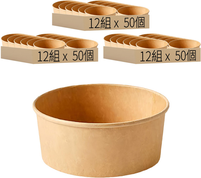 900牛皮圓型餐盒 50個 36組 圓便當盒 外帶盒 輕食盒
