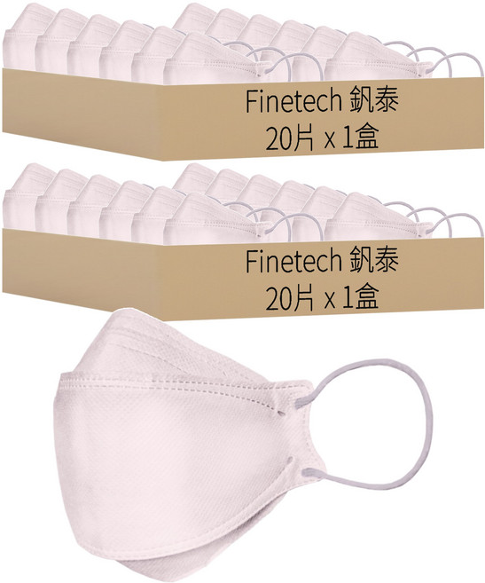 Finetech 釩泰 成人醫用立體魚型口罩 韓版KF94, 紫芋色, 20片, 2盒