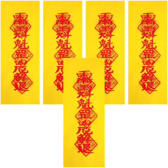財神小舖 除穢護身靈符袋, 黃色 + 紅色, 1組