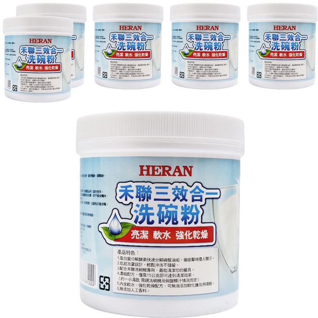 HERAN 禾聯 3效合1洗碗粉 HDP-10D1, 6罐