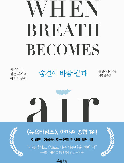숨결이바람될때 고르는 법 — 구매 전 체크리스트 2026