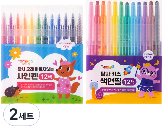 탐사 아동용 색연필 + 오래 마르지 않는 사인펜 세트, 2세트