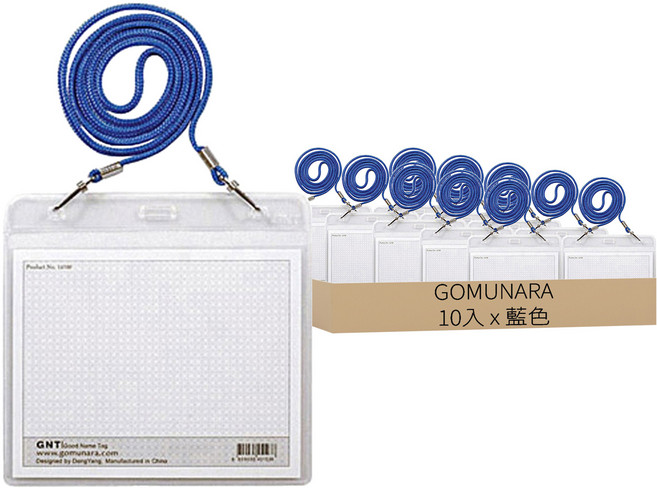 GOMUNARA GNT 700 橫式掛繩名牌, 藍色, 10入