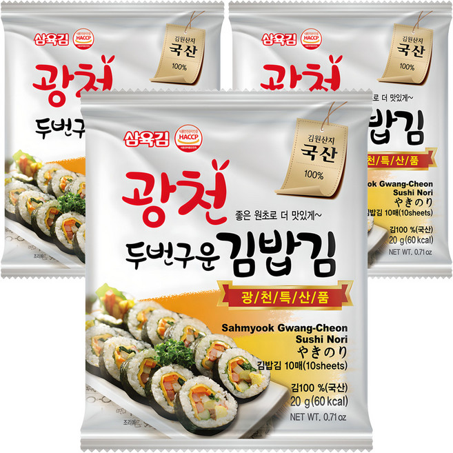삼육김 두번구운 광천 김밥김 10p, 20g, 3개