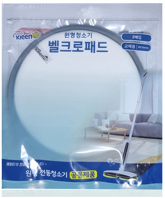 에파타클린업 원형청소기 전용 벨크로패드 일반, 2개
