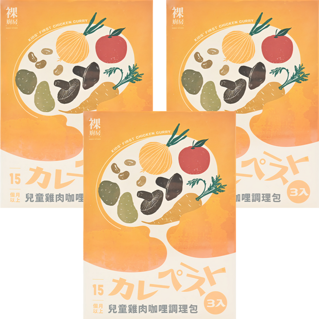 裸廚房 兒童調理包 雞肉搭配鮮蔬 可常溫保存 嚴選去骨雞腿肉, 雞肉咖哩, 360g, 3盒