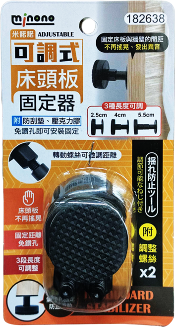 minono 米諾諾 可調式固定器, 1個