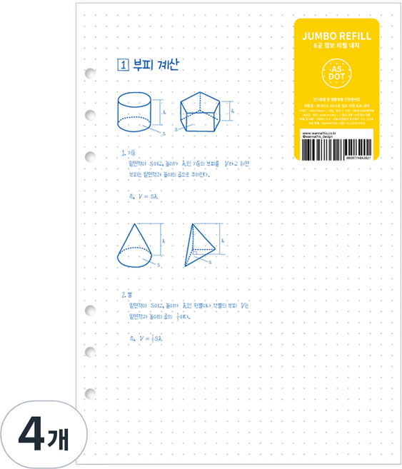 워너디스 6공 점보 리필 도트 내지, 100개입, 4개