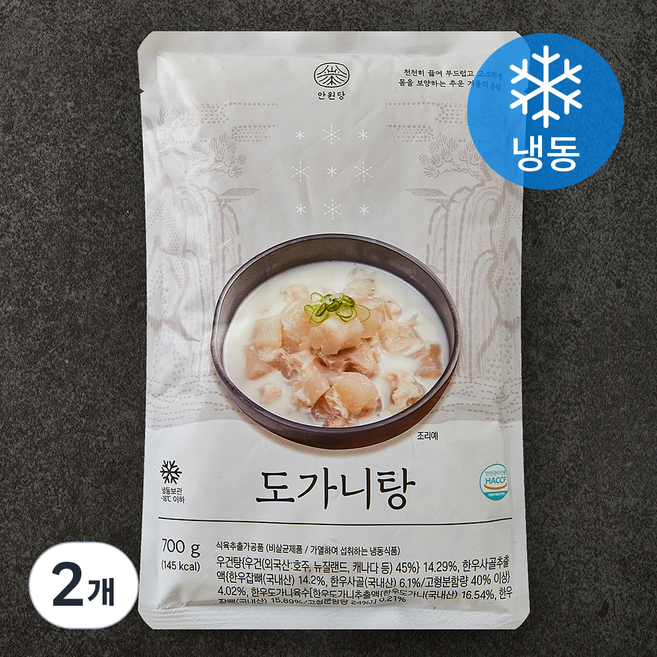안원당 도가니탕 (냉동), 700g, 2개