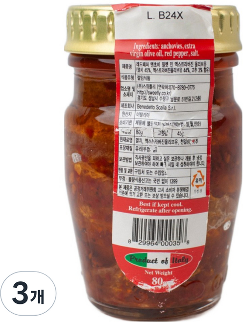 스칼리아 레드페퍼 엔초비 필렛 인 엑스트라버진 올리브유, 80g, 3개