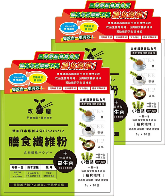 改膳 膳食纖維粉, 30包, 6g, 2盒