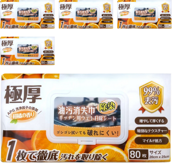 廚房專用清潔濕巾, 5包