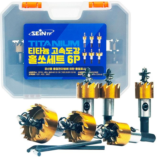 세인티에프 티타늄 고속도강 홀쏘 6종 세트, 1세트
