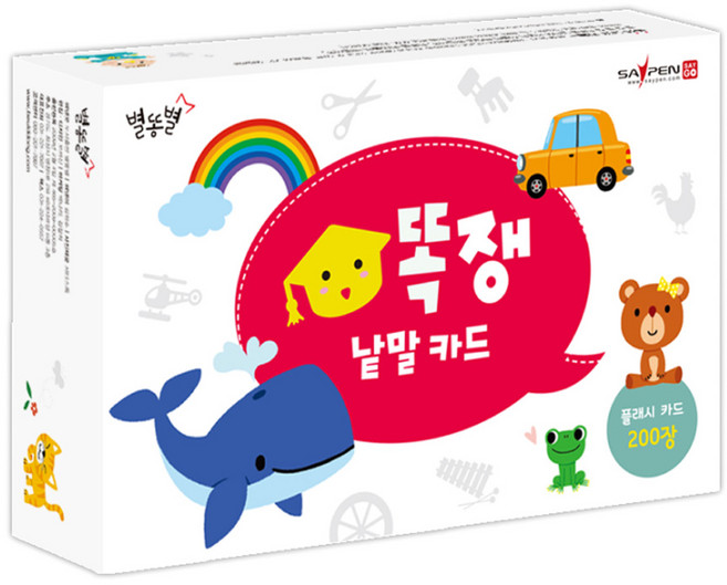 똑쟁 낱말카드 200장, 별똥별, 상세내용 참조