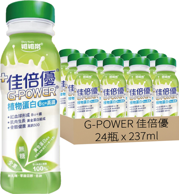 G-POWER 佳倍優 植物蛋白 全素配方, 24個, 237ml