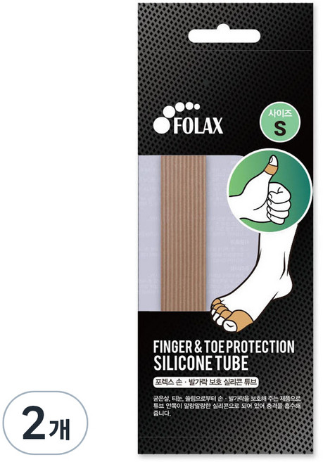 포렉스 손가락 발가락 보호 실리콘 튜브 물집 방지, 2개